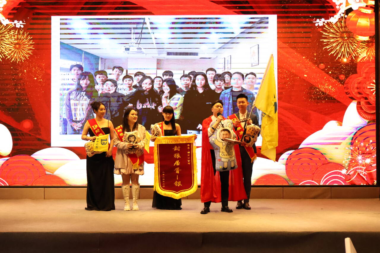 2024集團年會“敘事待發(fā)，頂峰相見”